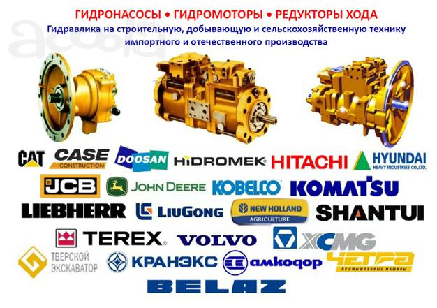 Гидронасос гусеничного экскаватора Hitachi ZX450, K5V200DPH