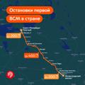 ВСМ. старт нового проекта, строительства высокоскоростной железнодорожной магистрали Москва-Питер