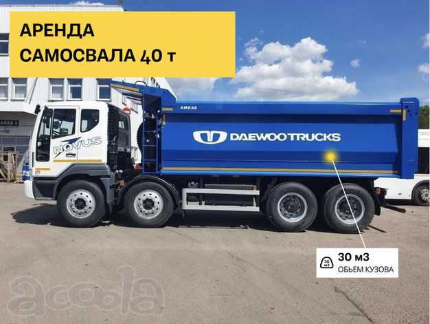 Работа самосвалу